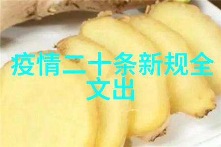 澳新修改非抗生素农药最大残留限量