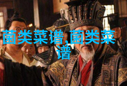 竹荪的养生功效及食用禁忌